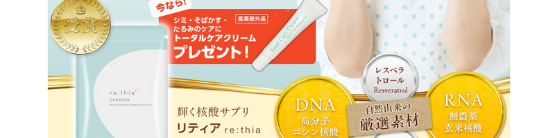 �j�_�T�v���u���e�B�A�@re:thia�v���T�C�g